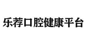 无锡北京雅印科技有限公司